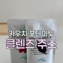 카우치 | 카우치 포테이토 클렌즈 쥬스 후기, 3일 디톡스 루틴 솔직기록