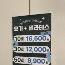 힐링 요가[오후] | 무지개 휘트니스 연산점 ;)힐링 요가 후기✨🌱💚