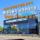 지곡자동차 이미지