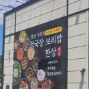 백년커피방 | 계족산 황토길 들렀다 가기 좋은 대전 한정식 맛집 백년보리밥 재방문 후기