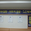 연세탑의원 이미지