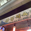 단골식육점 이미지