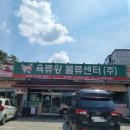 육류왕 정육점