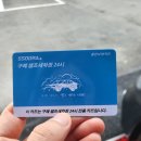 구례LPG충전소