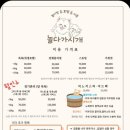 놀다가시개 이미지