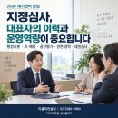 재가센터 창업, 대표자의 이력과 운영역량부터 점검하세요 이미지