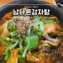 명곡광장 교차로1 | 창원 봉곡동 남다른감자탕 명곡광장점 24시 식당