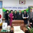 전남조리과학고 이미지