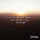 시편 96:1~13 찬양하며 예배할 만민의 심판자 이미지