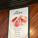 고집센그집갈비탕강동산하점 - 25023 | 고집센그집갈비탕강동산하점