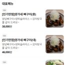 양가네감자탕 이미지