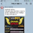 피에스타PC방 이미지