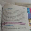 태국 교과서 초등5학년 이미지