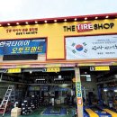 한국타이어(물금점) 이미지