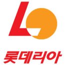 (주)롯데리아 이미지
