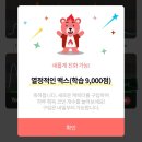 스크린 영어(중급) | 스피킹맥스 1년 후기 매일 출석해서 획득한 돈버는 영어 코인, 내돈내산 리얼 후기...