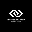 메이트공인중개사사무소 이미지