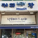 커피HAN잔