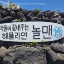 큰바다해물 | 제주 애월 놀맨 | 바다 보며 먹는 해물라면 후기 | 현지인이 추천하는 해물라면 | 내돈내산