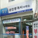 청년공인중개사사무소 이미지