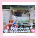 백양푸드
