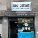 맑은빨래방 이미지