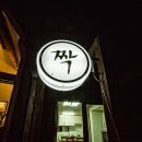 샬레리조트펜션 이미지