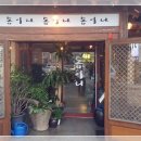 동이리떡갈비 이미지