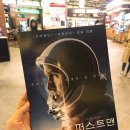 프로젝트 헤일메리 후기, 3번 관람한 올해 최고의 영화🧑🏼‍🚀