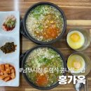전주옥해장국