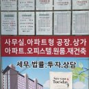 포시즌공인중개사사무소 이미지