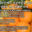 묵지농장 이미지