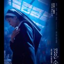 꼬끼오PC | [한국영화] 검은 수녀들 Dart.Nuns, 2025 감상후기
