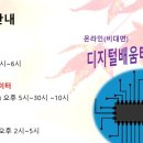 수원시청 정보화교육장 이미지