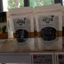 지역상품들이 다 모였다! 상생상회에서 구입 해 본 물건 후기!
