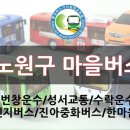정도운수(주) Daum카페