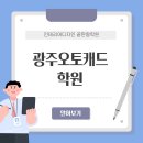 오토캐드(Auto cad) 2D설계 기초반 이미지