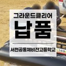 공동체비전고등학교 이미지