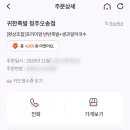 귀한족발청주오송점