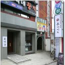 우마이도 이미지