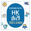 에이치케이 태양광발전소 이미지