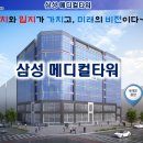 비전메디컬타워 이미지