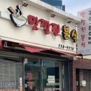 맛깔진분식 | [부산/동래] 수안역 근처 김밥맛집 맛깔진분식 포장후기