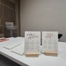 캘리그라피(기초) | 아이패드 캘리그라피 출강 후기ㅣ프로크리에이트와 캘리 기초과정ㅣ엽서와 달력 만들기ㅣ김나 캘리그라피