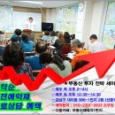 [부동산방송뉴스]분양가상한제 유예.."공급위축 해소 vs 집값만 상승".. 2019년 하반기 이후 집값전망.. 아파트 투자 타이밍 추천지역 세미나 무료상담~ 이미지