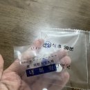 매복 사랑니 양쪽 발치 후기 2탄 (통증, 식사, 다른 치과에서 실밥제거)