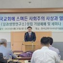 한국교회연구소