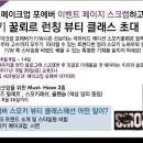 뷰티포에버 - 용인시 기흥구 연원로 49 | 뷰티포에버