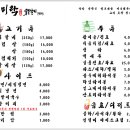 돈미락숯불갈비