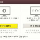 위너PC 이미지
